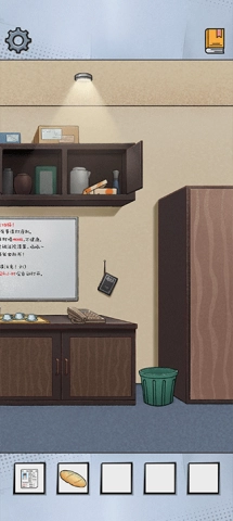 办公室大作战图2