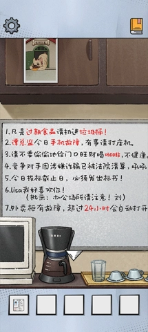 办公室大作战图3