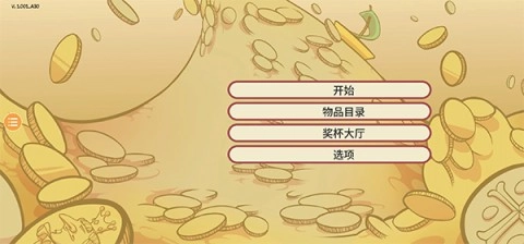 当铺人生2正版图2