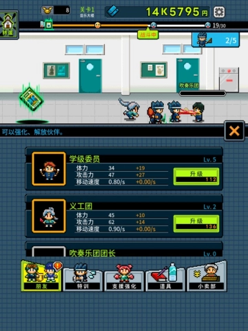 勇者请你让我加入社团吧图2