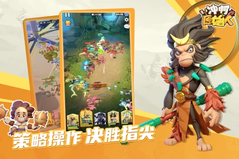 冲啊原始人小米版(3)