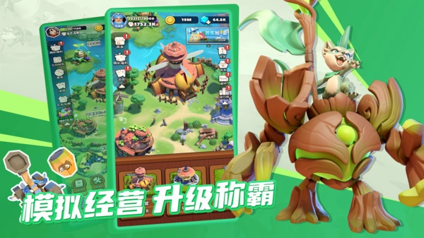 冲啊原始人小米版(4)