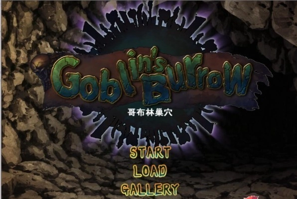 哥布林巢穴安卓版(1)