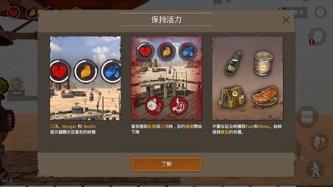 木筏生存沙漠游民(3)