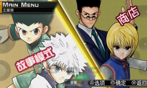 全职猎人奇迹冒险