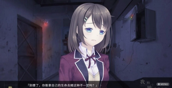 我和她的世界末日(2)