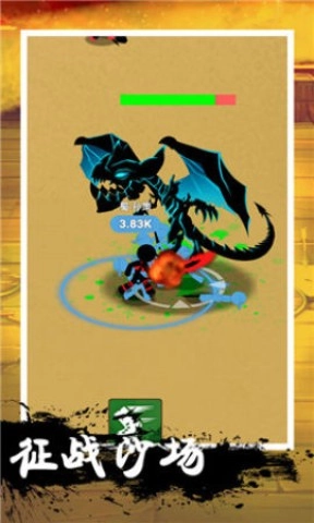 火柴人三国战争-图3