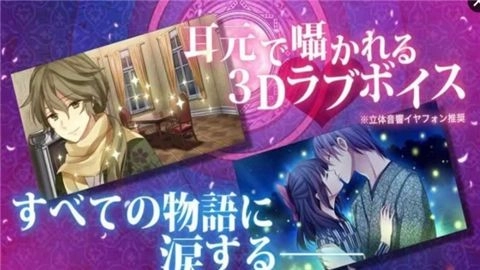 明治东京恋伽汉化版(1)