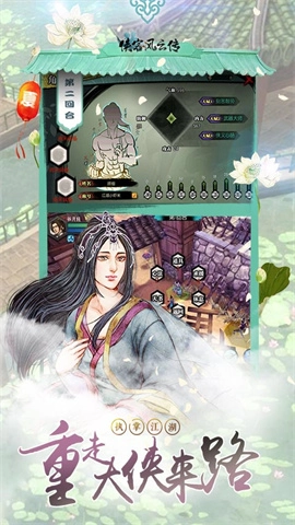 侠客风云传安卓版(1)