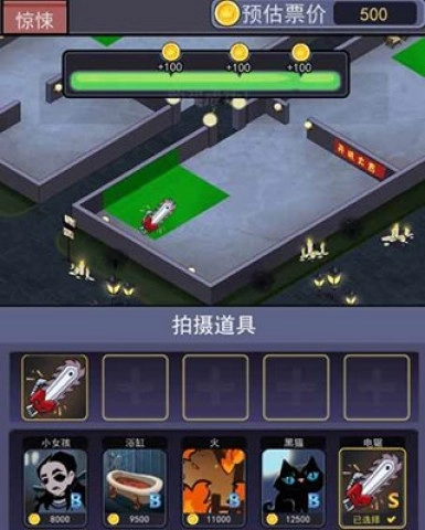 恐怖片模拟器图2