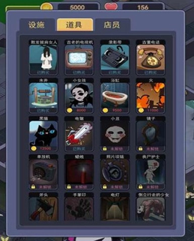 恐怖片模拟器图3