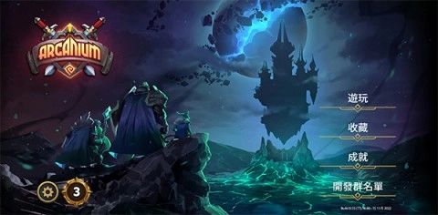 阿尔祖崛起安装器(1)