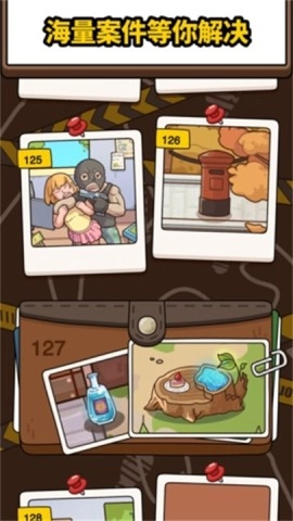 案件大师安卓版1