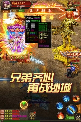 真牛传奇正版(2)