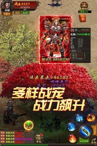 真牛传奇正版(1)