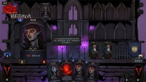 魔堡最后的仪式2