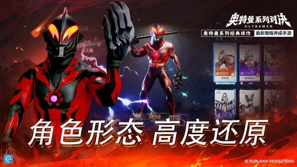 奥特曼系列对决图3