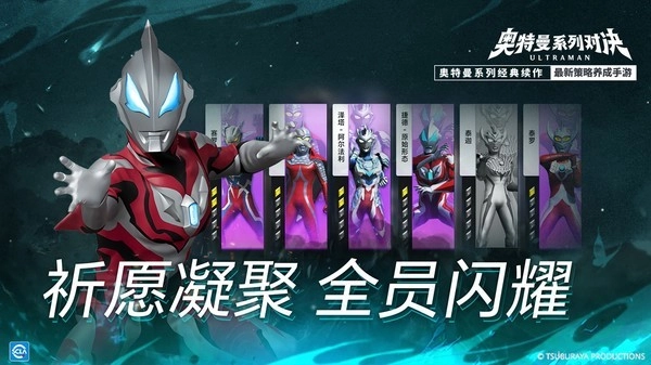 奥特曼系列对决图1