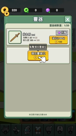 我不修仙只练剑3D(2)