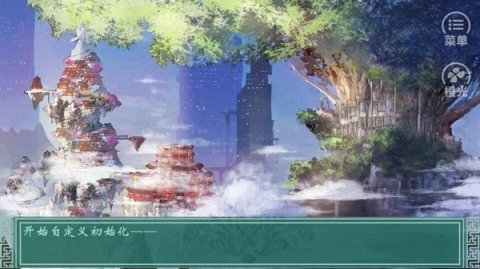 千秋万代家-图1