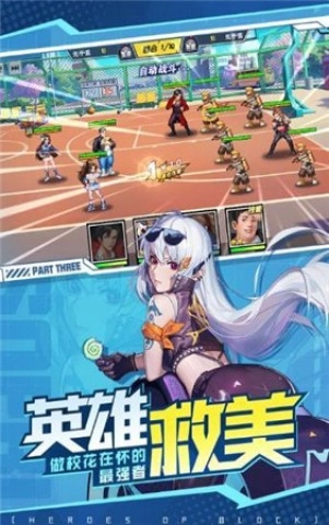 街区英雄(3)