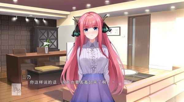 五等分的抢婚二乃篇(1)