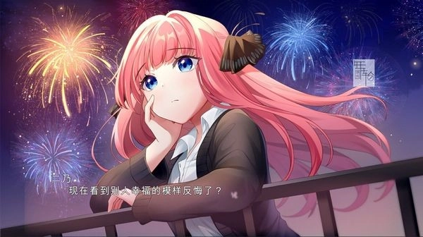 五等分的抢婚二乃篇(2)