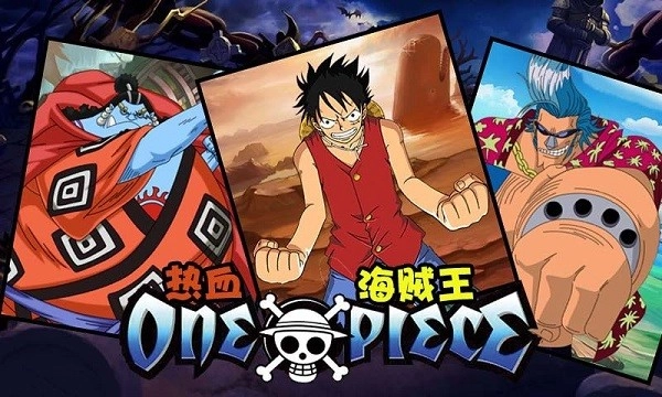 热血海贼王官方版图3