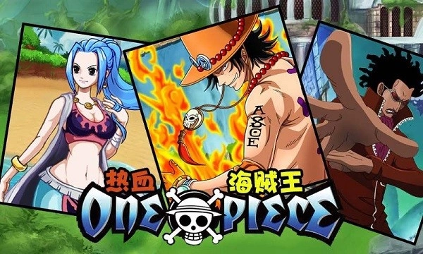 热血海贼王官方版图2