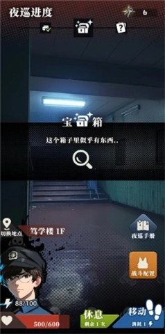 我的同学是伪人(2)