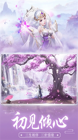 王者修仙oppo版(1)