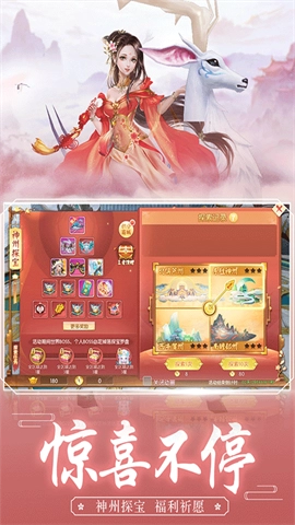 王者修仙oppo版(5)