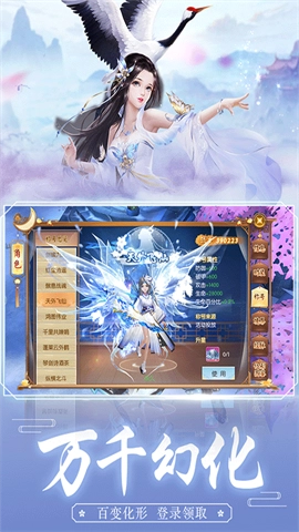 王者修仙oppo版(4)