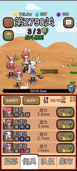 露易丝佣兵团手机版(3)