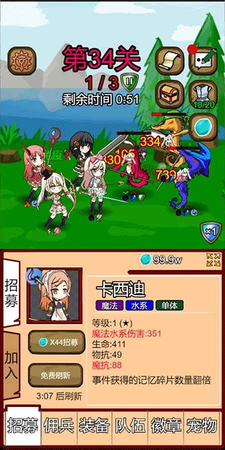 露易丝佣兵团手机版(5)