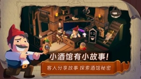 汉克旅店安卓版(3)