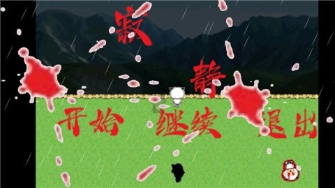 喜羊羊与灰太狼之寂静图1