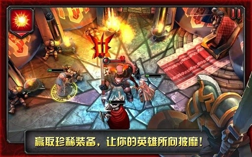 命运英雄传手机版(4)