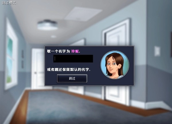 夏日传说汉化版图2