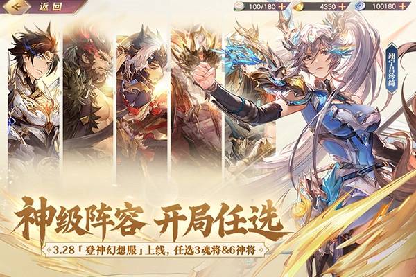 三国志幻想大陆4399版5