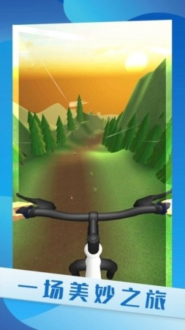 真实自行车驾驶图1