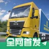 真实驾驶卡车模拟器 v0.4.6