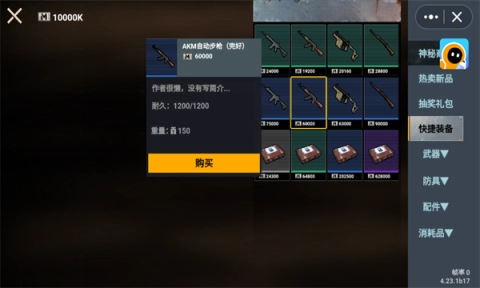 修勾地铁逃生(修勾突围)(1)