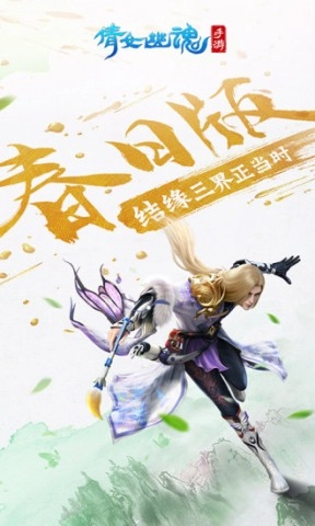 倩女幽魂华为版图1