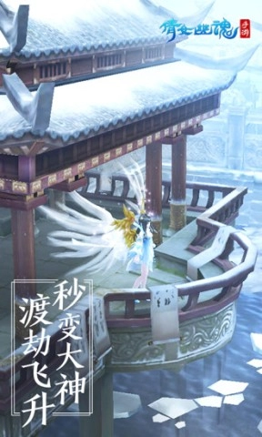 倩女幽魂华为版图2