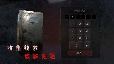 无尽噩梦2诡医院(3)