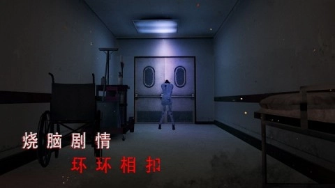 无尽噩梦2诡医院(2)