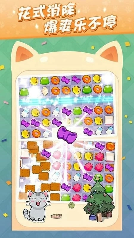 猫咪旅行家免费版图1