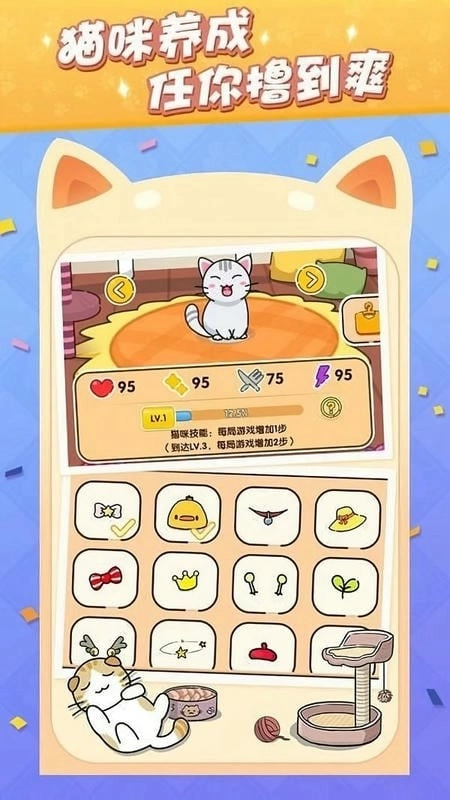 猫咪旅行家免费版图2