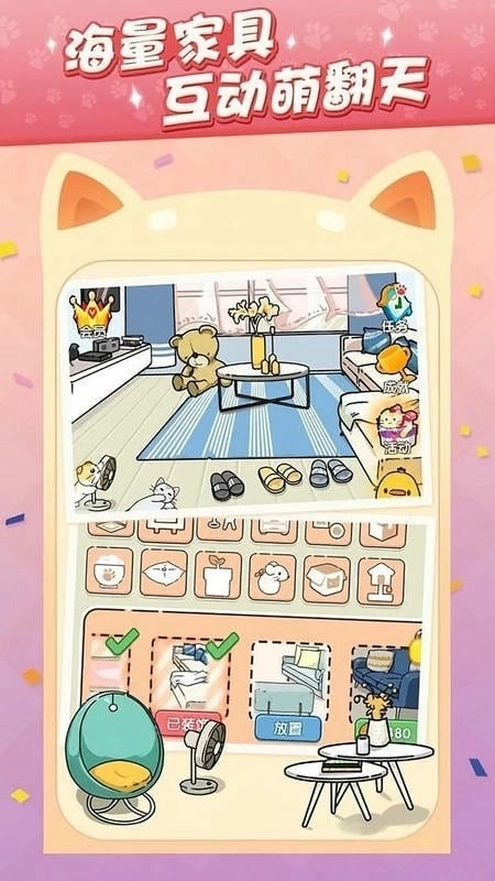 猫咪旅行家免费版图3